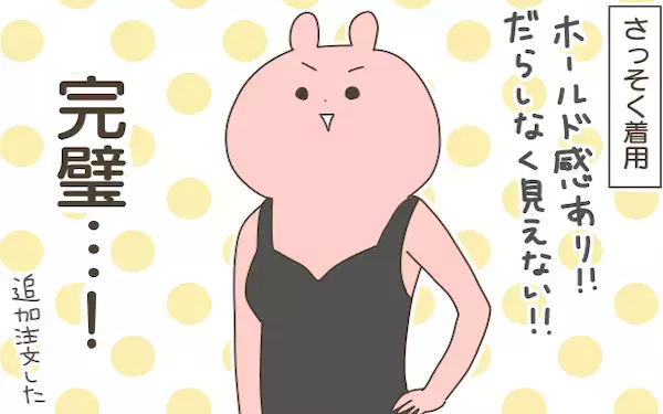  「恥ずかしさ」が「コンプレックス」に！ 私のファーストブラエピソード（後編）【産後太りこじらせ母日記 第56話】