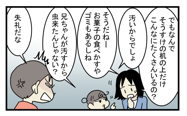 「ヒアリ」のような虫が自宅にいて大騒ぎに！ 黄色い羽アリの正体とは？【こどもと見つけた小さな発見日誌 Vol.7】