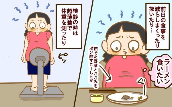 妊娠中の「体重管理」、1人目はストイックだったけど2人目は…【2人目妊婦は楽じゃない！ 第17話】