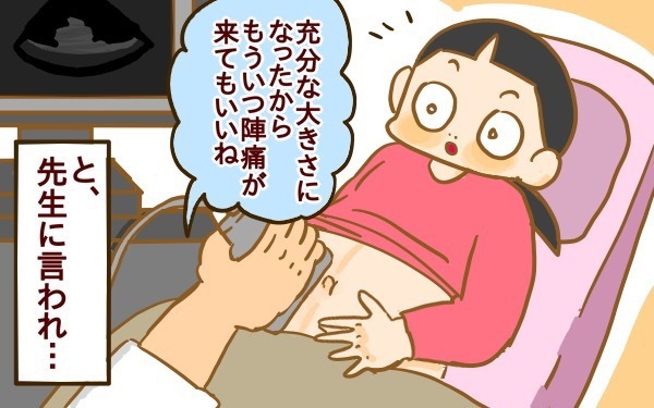 1日違いで学年が変わる!? どちらになるかわからない、4月の出産予定日問題【2人目妊婦は楽じゃない！ 第18話】