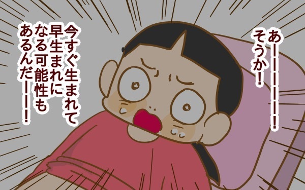 1日違いで学年が変わる!? どちらになるかわからない、4月の出産予定日問題【2人目妊婦は楽じゃない！ 第18話】