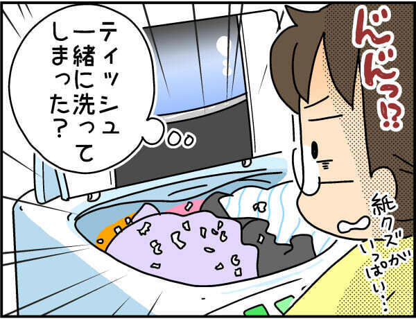 洗濯機のフタを開けて唖然！ 衣類と一緒に洗濯されていたものが想像を超えていた…【4人の子ども育ててます 第66話】