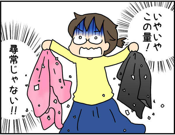 洗濯機のフタを開けて唖然！ 衣類と一緒に洗濯されていたものが想像を超えていた…【4人の子ども育ててます 第66話】