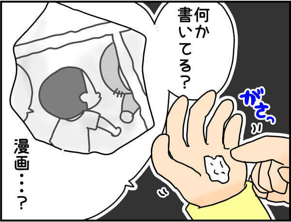 洗濯機のフタを開けて唖然！ 衣類と一緒に洗濯されていたものが想像を超えていた…【4人の子ども育ててます 第66話】