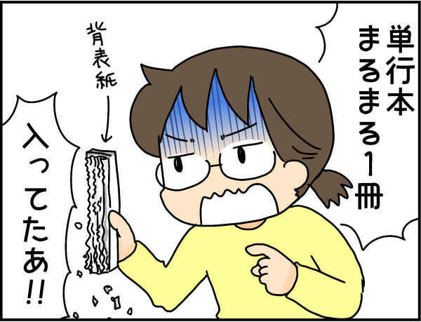 洗濯機のフタを開けて唖然！ 衣類と一緒に洗濯されていたものが想像を超えていた…【4人の子ども育ててます 第66話】