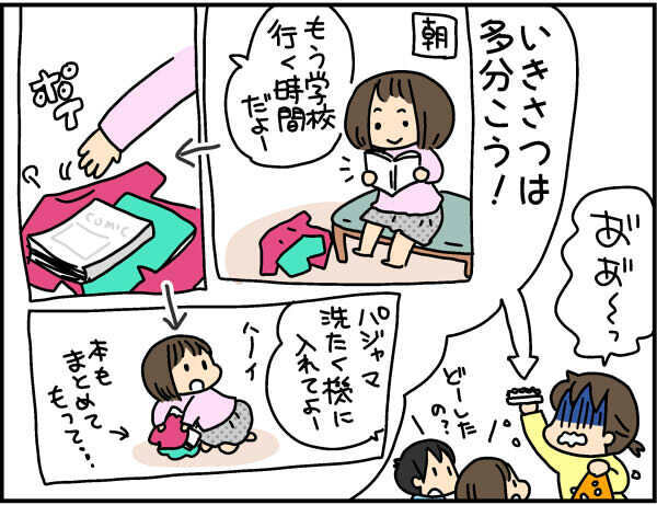 洗濯機のフタを開けて唖然！ 衣類と一緒に洗濯されていたものが想像を超えていた…【4人の子ども育ててます 第66話】