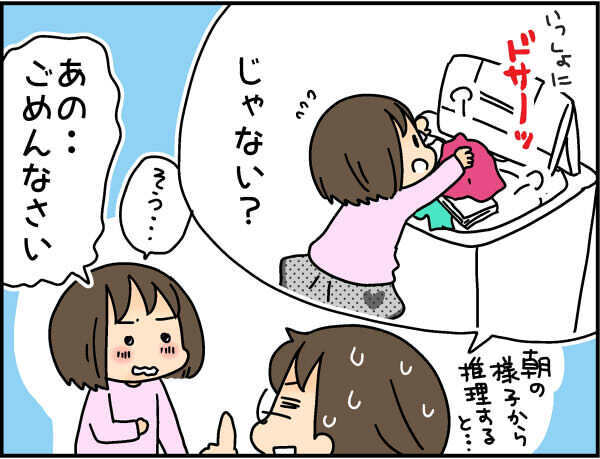 洗濯機のフタを開けて唖然！ 衣類と一緒に洗濯されていたものが想像を超えていた…【4人の子ども育ててます 第66話】