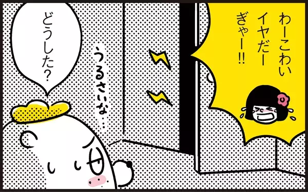 深夜、泣き叫んで目を覚ましたアリッサ。パパンを指差し発した言葉に戦慄が走る！【パパン奮闘記 ～娘が嫁にいくまでは～ 第60話】