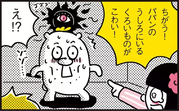 深夜、泣き叫んで目を覚ましたアリッサ。パパンを指差し発した言葉に戦慄が走る！【パパン奮闘記 ～娘が嫁にいくまでは～ 第60話】