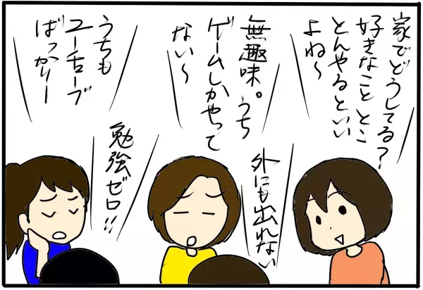 不登校のその先へ…子どもが自信を取り戻すために必要なこと【4人の子育て！　愉快なじゃがころ一家 Vol.53】