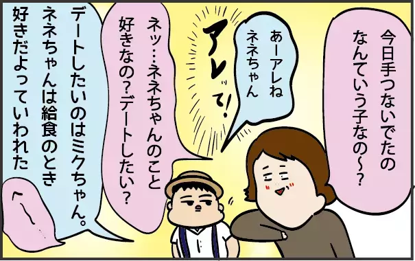 本当のイケメンとは？ 次男「こごろう」と女の子の小さな恋の物語【ズボラ母の三兄弟カオス日記 第35話】