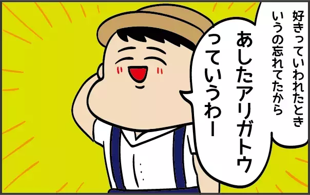 本当のイケメンとは？ 次男「こごろう」と女の子の小さな恋の物語【ズボラ母の三兄弟カオス日記 第35話】