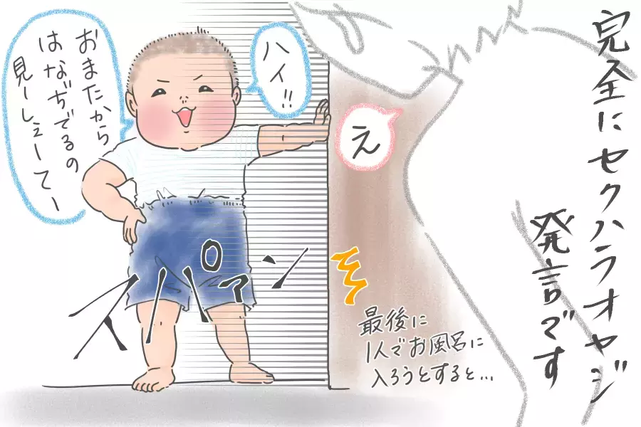 わが家の明るい性教育　子どもを性犯罪の加害者にも被害者にもしないために！【笑いあり涙あり 男子3人育児 第50話】