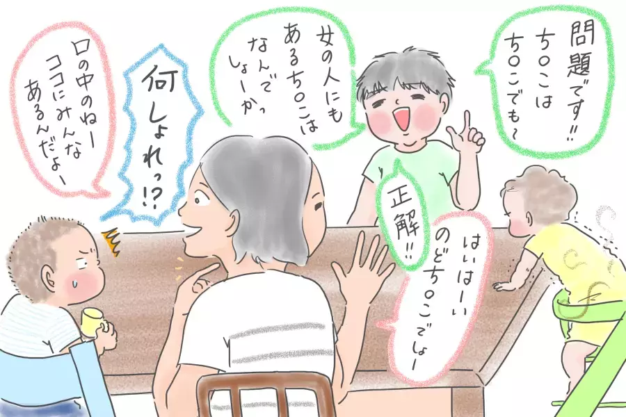 わが家の明るい性教育　子どもを性犯罪の加害者にも被害者にもしないために！【笑いあり涙あり 男子3人育児 第50話】