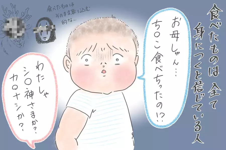 わが家の明るい性教育　子どもを性犯罪の加害者にも被害者にもしないために！【笑いあり涙あり 男子3人育児 第50話】