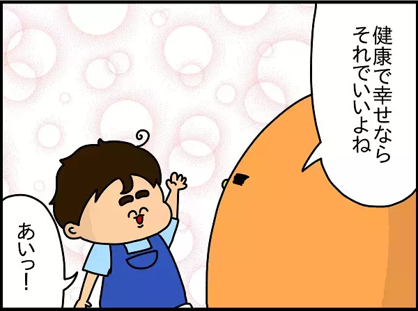 独日ハーフの息子、将来はひょっとしてアイドルに…!?  息子の未来の妄想が止まらなくなった話【ドイツDE親バカ絵日記 Vol.7】