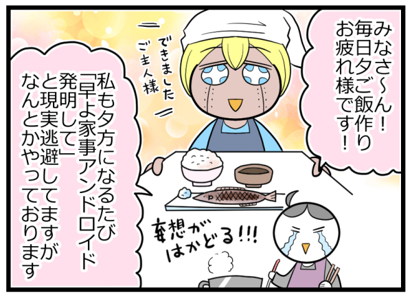 ランチは夕飯の残り物！ 主婦の「もったいない精神」から生まれたむなしさ【ヲタママだっていーじゃない！ 第70話】