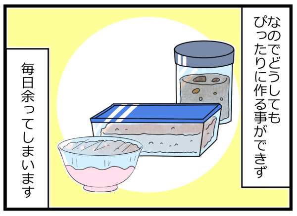 ランチは夕飯の残り物！ 主婦の「もったいない精神」から生まれたむなしさ【ヲタママだっていーじゃない！ 第70話】