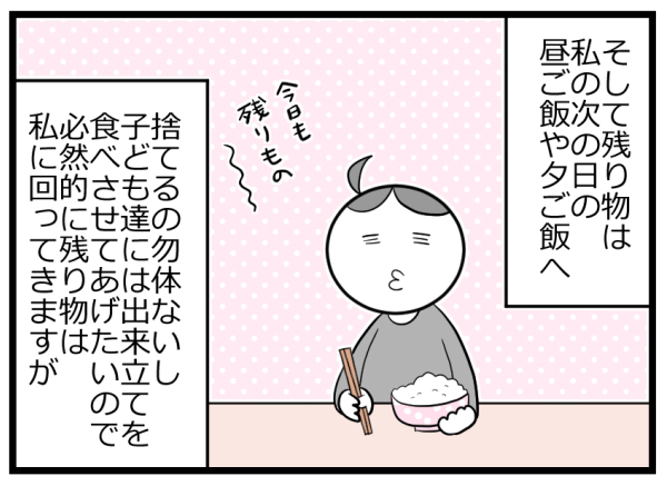 ランチは夕飯の残り物！ 主婦の「もったいない精神」から生まれたむなしさ【ヲタママだっていーじゃない！ 第70話】