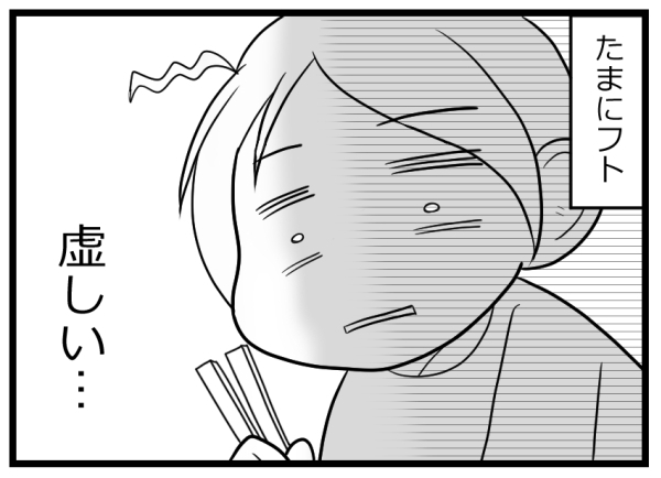 ランチは夕飯の残り物！ 主婦の「もったいない精神」から生まれたむなしさ【ヲタママだっていーじゃない！ 第70話】