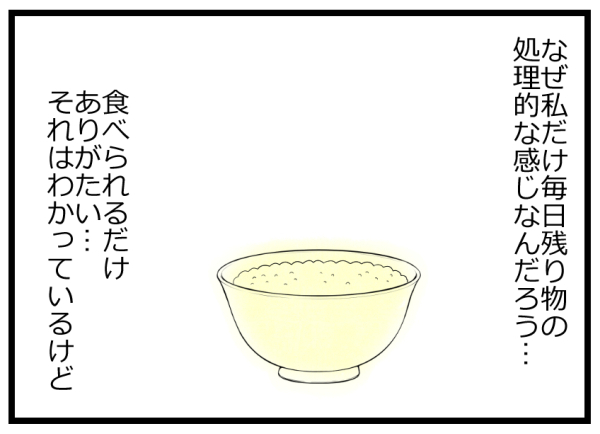 ランチは夕飯の残り物！ 主婦の「もったいない精神」から生まれたむなしさ【ヲタママだっていーじゃない！ 第70話】