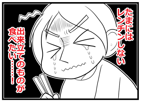 ランチは夕飯の残り物！ 主婦の「もったいない精神」から生まれたむなしさ【ヲタママだっていーじゃない！ 第70話】