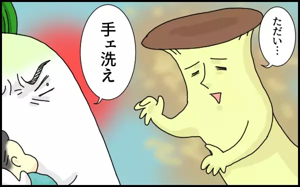 いつでも何でも除菌！「潔癖症」だった私を変えてくれた、保育園の洗礼とは？【たんこんちは　ボロボロゆかい Vol.5】