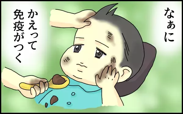 いつでも何でも除菌！「潔癖症」だった私を変えてくれた、保育園の洗礼とは？【たんこんちは　ボロボロゆかい Vol.5】