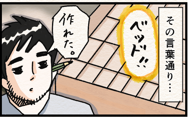 寡黙なダンナが大活躍！？ わが家の「わくわくDIY」エピソード【『まりげのケセラセラ日記 』】  Vol.29