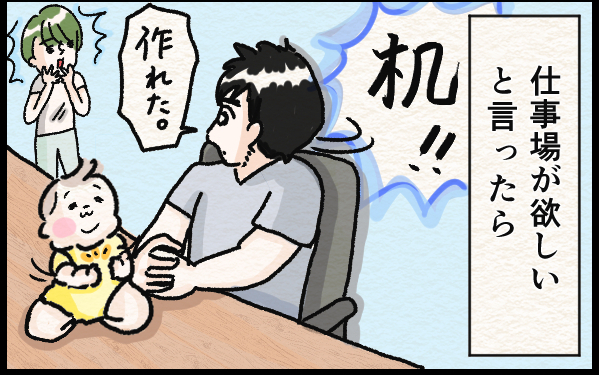 寡黙なダンナが大活躍！？ わが家の「わくわくDIY」エピソード【『まりげのケセラセラ日記 』】  Vol.29