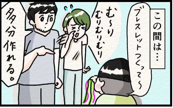 寡黙なダンナが大活躍！？ わが家の「わくわくDIY」エピソード【『まりげのケセラセラ日記 』】  Vol.29