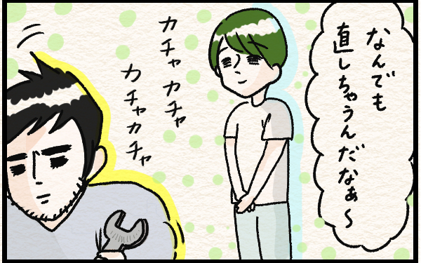 寡黙なダンナが大活躍！？ わが家の「わくわくDIY」エピソード【『まりげのケセラセラ日記 』】  Vol.29