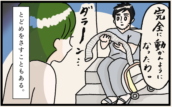 寡黙なダンナが大活躍！？ わが家の「わくわくDIY」エピソード【『まりげのケセラセラ日記 』】  Vol.29