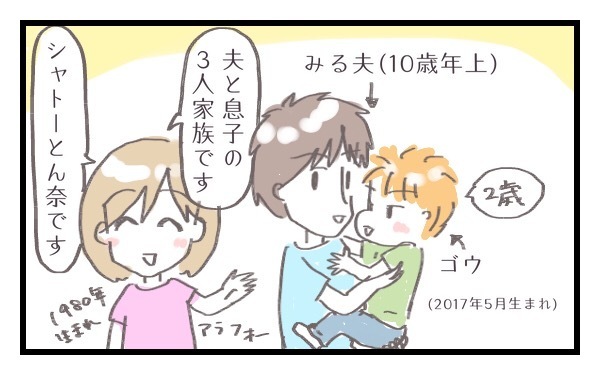 硬膜外無痛分娩を選んだ私、周囲の意外な反応とは？【シャトー家の観察絵日記 Vol.1】