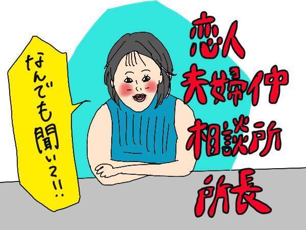 セックスレス解消のため、妻が「やってはいけないこと」を専門家に聞いてみた！（前編）【コソダテフルな毎日 第139話】