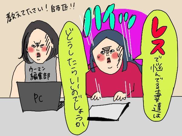 セックスレス解消のため、妻が「やってはいけないこと」を専門家に聞いてみた！（前編）【コソダテフルな毎日 第139話】