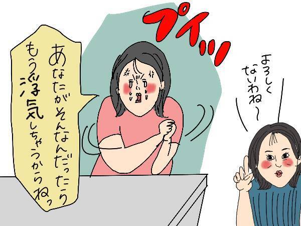 セックスレス解消のため、妻が「やってはいけないこと」を専門家に聞いてみた！（前編）【コソダテフルな毎日 第139話】