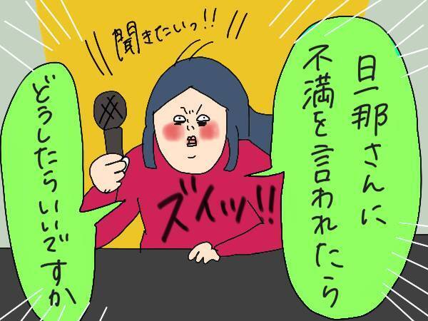 セックスレス解消のため、妻が「やってはいけないこと」を専門家に聞いてみた！（前編）【コソダテフルな毎日 第139話】