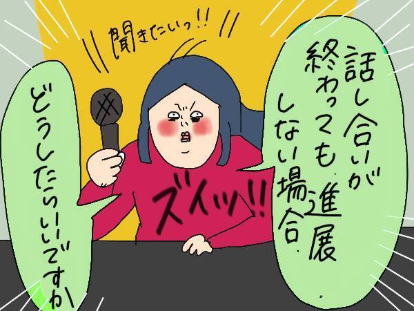 セックスレス解消のため、妻が「やってはいけないこと」を専門家に聞いてみた！（前編）【コソダテフルな毎日 第139話】