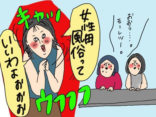 セックスレス解消のため、妻が「やってはいけないこと」を専門家に聞いてみた！（前編）【コソダテフルな毎日 第139話】