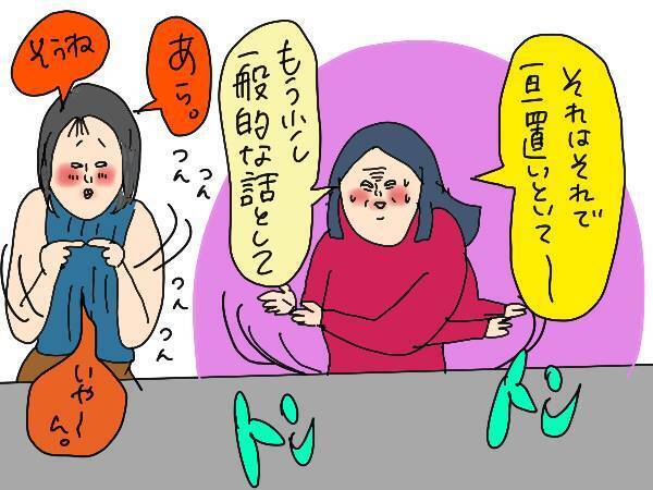 セックスレス解消のため、妻が「やってはいけないこと」を専門家に聞いてみた！（前編）【コソダテフルな毎日 第139話】