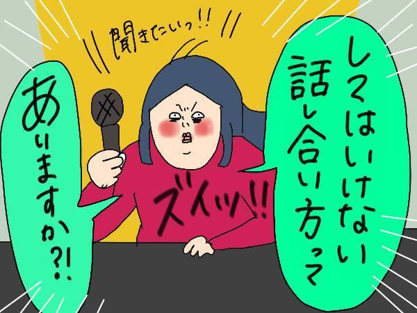 セックスレス解消のため、妻が「やってはいけないこと」を専門家に聞いてみた！（前編）【コソダテフルな毎日 第139話】
