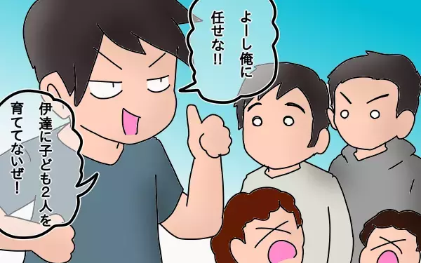 男だらけの寝かしつけ大作戦!! 先輩パパの秘訣を大公開【もりりんパパと怪獣姉妹 第16話】