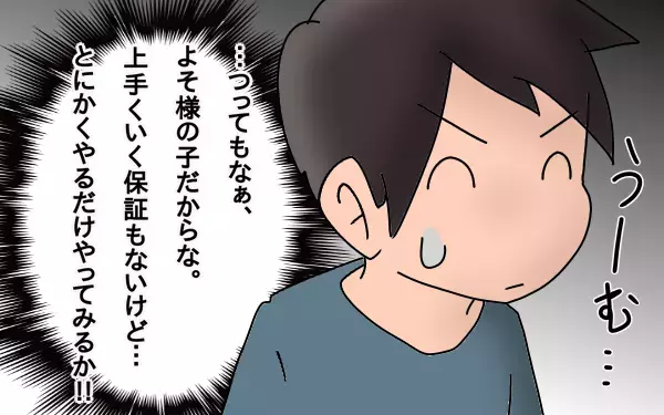 男だらけの寝かしつけ大作戦!! 先輩パパの秘訣を大公開【もりりんパパと怪獣姉妹 第16話】