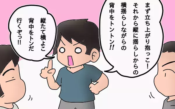 男だらけの寝かしつけ大作戦!! 先輩パパの秘訣を大公開【もりりんパパと怪獣姉妹 第16話】