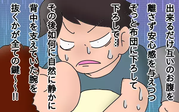 男だらけの寝かしつけ大作戦!! 先輩パパの秘訣を大公開【もりりんパパと怪獣姉妹 第16話】