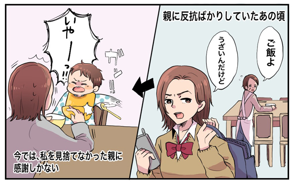 「親と衝突したことない」理由は毒親の場合も…「親との関係性」調査【パパママの本音調査】  Vol.351