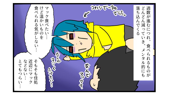 つわりってこんなに辛いんですか!? 想像していたのとはまったく違った妊娠初期のつわり【ぽこちゃんです＆どんちゃんです Vol.3】