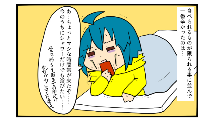 つわりってこんなに辛いんですか!? 想像していたのとはまったく違った妊娠初期のつわり【ぽこちゃんです＆どんちゃんです Vol.3】