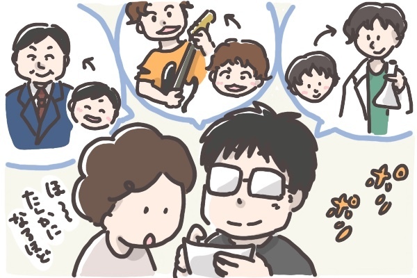 子どもの将来を妄想してわかった。生き抜くために親が応援したいこと【そんたんママときーちゃんの「はじめてづくし」 第14話】